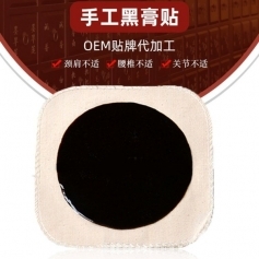 ɽ�|ʢ�PԴˎ�I(y��)���޹�˾-�ֹ��Ϻڸ� �i�������N�����Noem�N�ƴ��ӹ�