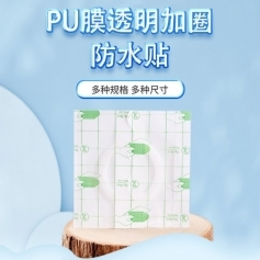 ɽ�|ʢ�PԴˎ�I(y��)���޹�˾-͸Ƥ�NPUĤ�հ��NѨλ�Noemt�N�ƴ��ӹ�