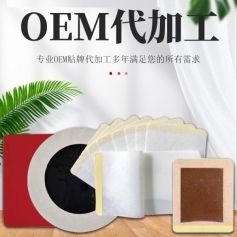 ɽ�|ʢ�PԴˎ�I(y��)���޹�˾-�Ϻڸ�oem�N�ƴ��ӹ��i׵������׵ϥ�w�P(gu��n)��(ji��)��ʹ�N