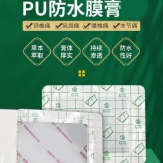 ɽ�|ʢ�PԴˎ�I(y��)���޹�˾-PUĤ��ˮ�N��/�����N�����N/oem�N�ƴ��ӹ�