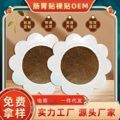 ɽ�|ʢ�PԴˎ�I(y��)���޹�˾-�cθ�N/Ѩλ�����̼��N/�հ��N/���N/oem�N�ƴ��ӹ�