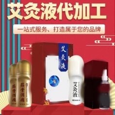 ɽ�|ʢ�PԴˎ�I(y��)���޹�˾-����Һ/��(d��o)�����z/oem�N�ƴ��ӹ�