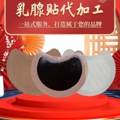 �����N/Ѩλ�����̼��N/oem�N�ƴ��ӹ�