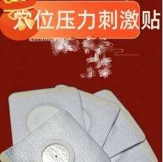 ɽ�|ʢ�PԴˎ�I(y��)���޹�˾-Ѩλ�����̼��N/��ͯ��Ě�N/oem�N�ƴ��ӹ�