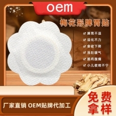 ɽ�|ʢ�PԴˎ�I(y��)���޹�˾-÷����Ƣθ�N/Ѩλ�����̼��N/�հ��N/oem�N�ƴ��ӹ�