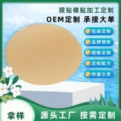 ɽ�|ʢ�PԴˎ�I(y��)���޹�˾-���N���N�ӹ�����/oem�N�ƴ��ӹ�/Ѩλ�����̼��N