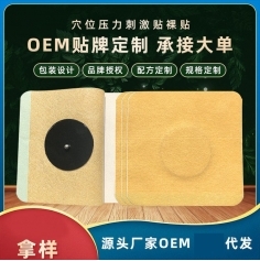 ɽ�|ʢ�PԴˎ�I(y��)���޹�˾-Ѩλ�����̼��N/���N/oem�N�ƴ��ӹ�