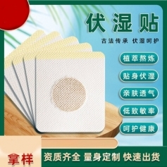 ɽ�|ʢ�PԴˎ�I(y��)���޹�˾-�����N/�����N/�����N/Ѩλ�N/��Ě�N/oem�N�ƴ��ӹ�/�Y�|(zh��)�Rȫ/�o����