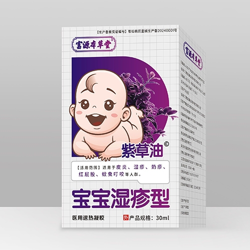 醫(yī)藥招商產(chǎn)品:紫草油 寶寶濕疹型醫(yī)用退熱凝膠藥品招商