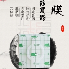 ɽ�|ʢ�PԴˎ�I(y��)���޹�˾-Ѩλ�����̼��N/�հ��N/�����N/oem�N�ƴ��ӹ�/puĤ��ˮ�N