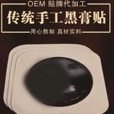 ɽ�|ʢ�PԴˎ�I(y��)���޹�˾-��(j��ng)�j(lu��)��ʹ�N/oem�N�ƴ��ӹ�