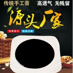 ɽ�|ʢ�PԴˎ�I(y��)���޹�˾-Դ�^�S�҂��y(t��ng)�Ϻڸ��i������ϥ�w�P(gu��n)��(ji��)�N oem���ӹ�