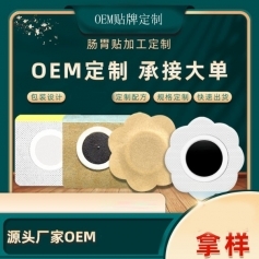 ɽ�|ʢ�PԴˎ�I(y��)���޹�˾-Ѩλ�����̼��N/�cθ�N/�հ��N/oem�N�ƴ��ӹ�