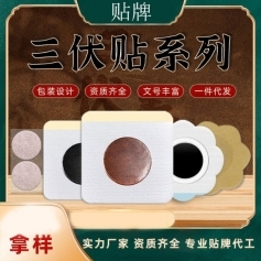 ɽ�|ʢ�PԴˎ�I(y��)���޹�˾-�����NѨλ�N/oem�N�ƴ��ӹ�/Դ�^�S��