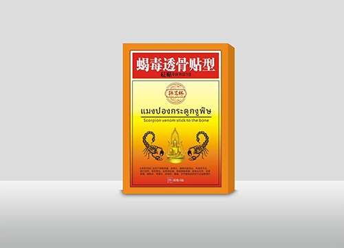 醫(yī)藥招商產(chǎn)品:蝎毒透骨貼劑藥品招商