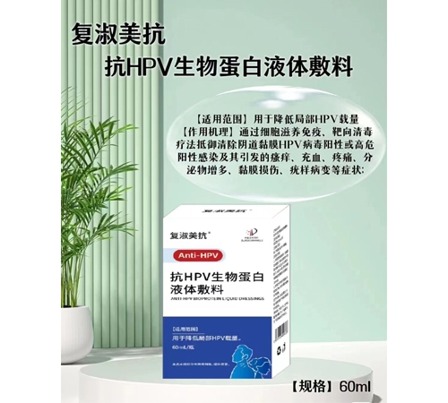 ��(f��)������ ��HPV���ﵰ��Һ�w����