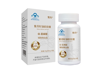 紫尚 紫蘇籽油軟膠囊輔助降血脂