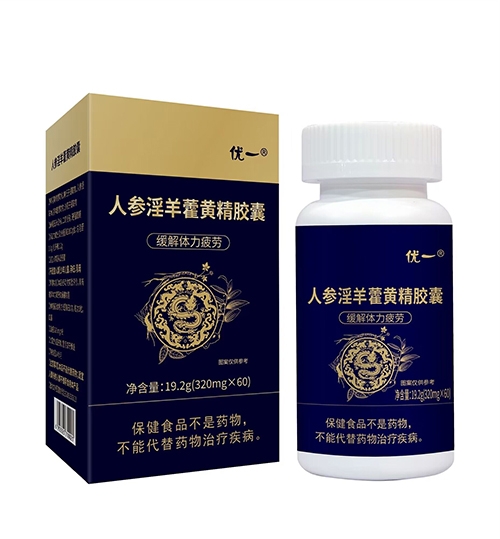 優(yōu)一牌人參淫羊藿黃精膠囊緩解體力疲勞源頭廠家OEM貼牌代加工