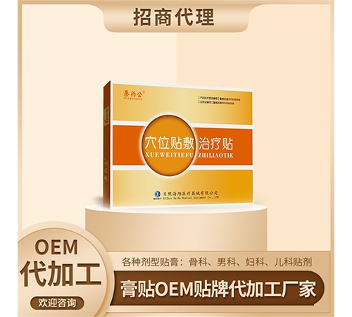 Ѩλ�N���ί��N���ӹ���OEMѨλ�N����_�f(shu��)����(sh��)