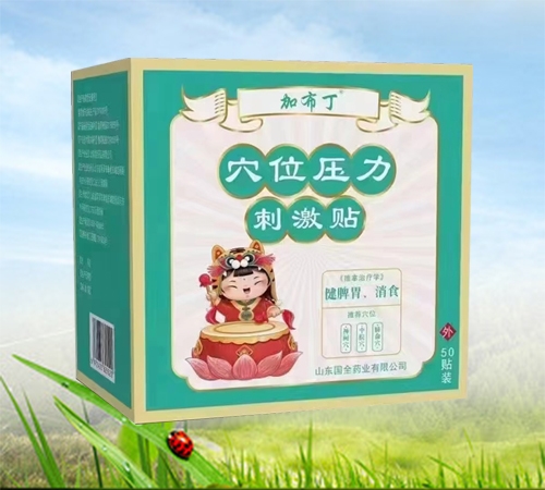 ɽ�|�|�M(j��n)ˎ�I(y��)���޹�˾-�Ӳ��� ��Ƣθ ��ʳ