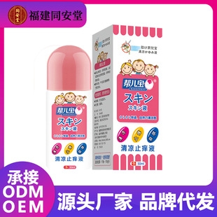 �̓�����ͯ����־�Һ���F50ml���κ��d�^ƿ�ڸɃ������Դ�^�S������_�f����