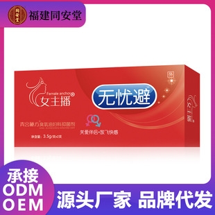 ͬ���ßo�n��Ů��Һ�w��ȫ�ױ����׋D�Ʊ������zĤ��������_�f����