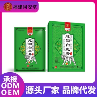 Խ���׻��� -Ѩλ�����̼��N����_�f����