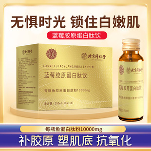 ����ͬ�����{ݮ�zԭ������ÿƿ�~�zԭ�����ķ�10000mg�ܼ��׿���