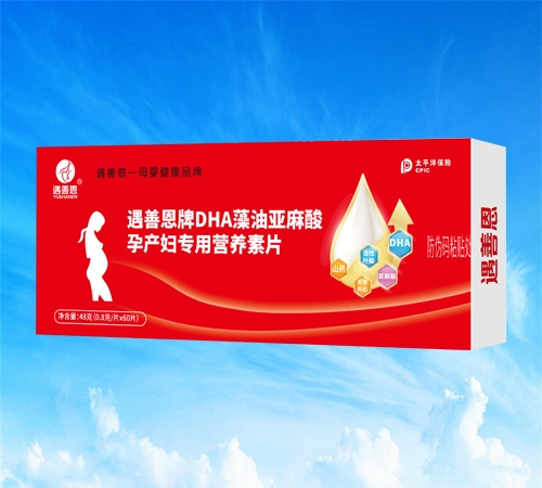 ���ƶ���DHA���́������Юa(ch��n)�D��(zhu��n)�àI(y��ng)�B(y��ng)��Ƭ