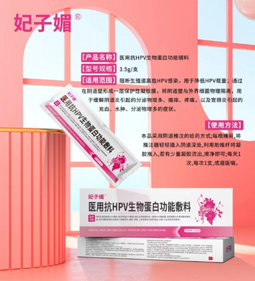 �Ϻ�Ҽ�[����(y��ng)朹������޹�˾-������ �t(y��)�ÿ�hpv���ﵰ�׹��ܷ���