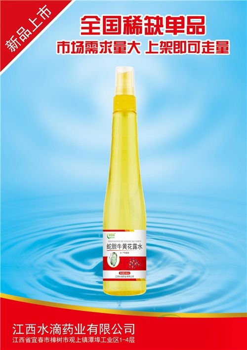 ����ˮ��ˎ�I(y��)���޹�˾-��đţ�S��¶ˮ