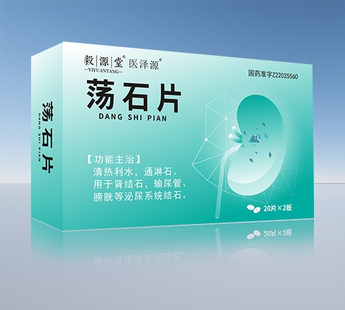 ��Դ�� ʎʯƬ