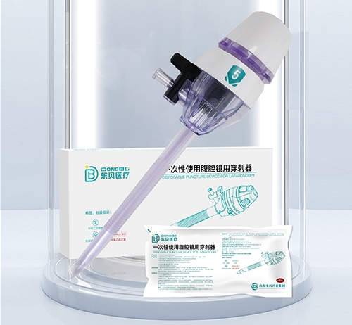 醫(yī)藥招商產(chǎn)品:東貝醫(yī)療 一次性使用腹腔鏡用穿刺器藥品招商