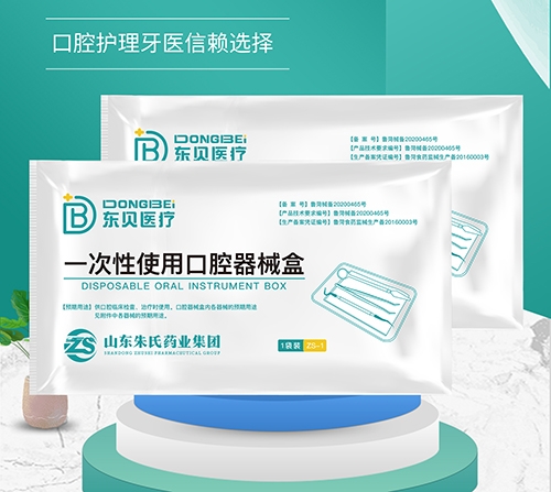 醫(yī)藥招商產(chǎn)品:東貝醫(yī)療 一次性使用空腔器械盒藥品招商