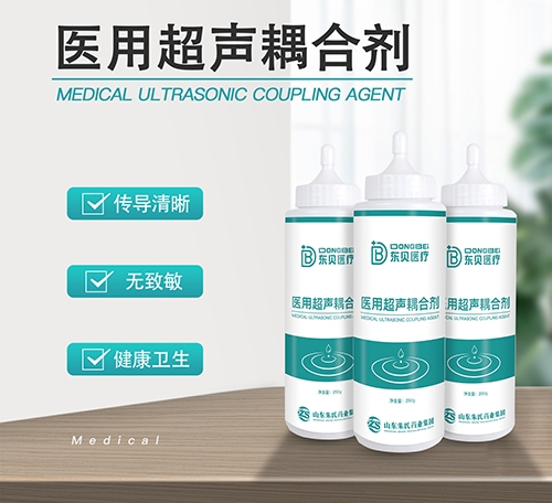 醫(yī)藥招商產(chǎn)品:東貝醫(yī)療 醫(yī)用超聲耦合劑藥品招商