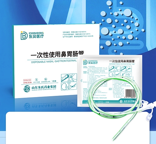 醫(yī)藥招商產(chǎn)品:東貝醫(yī)療 一次性使用鼻胃腸管藥品招商