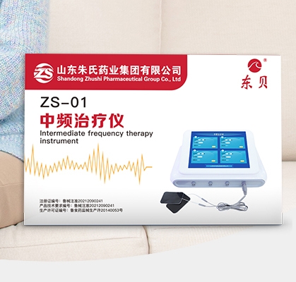 醫(yī)藥招商產(chǎn)品:東貝 中頻治療儀(ZS-01)藥品招商