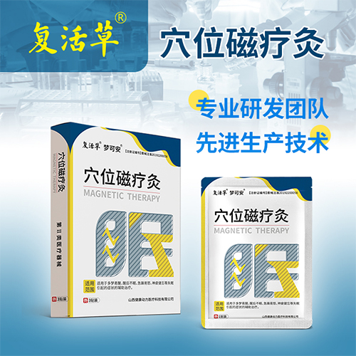 ɽ��������(d��ng)���t(y��)���Ƽ����޹�˾-Ѩλ�ů��ģ�ʧ�ߣ�