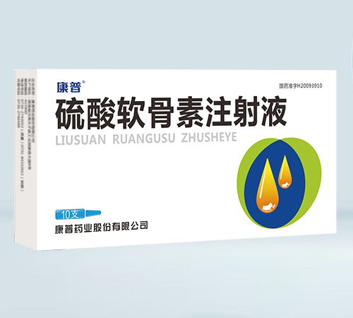 ����ˎ�I(y��)�ɷ����޹�˾-����ܛ����ע��Һ