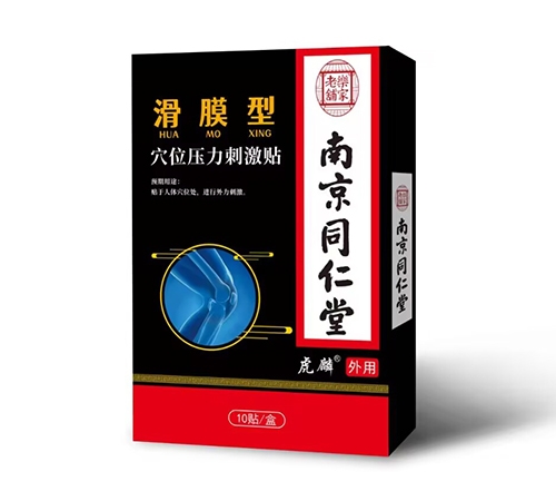 �F���笎ˎ�I(y��)���޹�˾-�Ͼ�ͬ���Ø�����䁻�Ĥ��Ѩλ�����̼��N