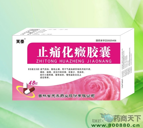 ����ʡ��̩ˎ�I(y��)�ɷ����޹�˾-ֹʹ���Y�z��