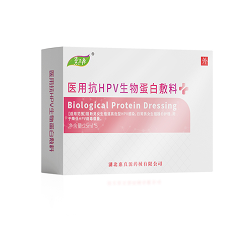 ��������Դˎе���޹�˾-�t(y��)�ÿ�HPV���ﵰ�׷���