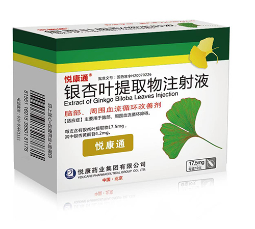 ����ͨ  �y���~��ȡ��ע��Һ