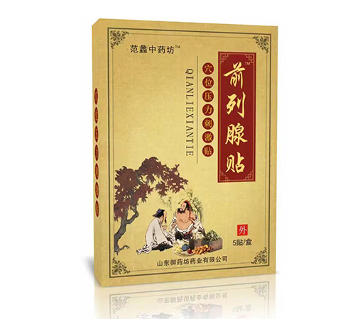 ǰ�����N  Ѩλ�����̼��N 