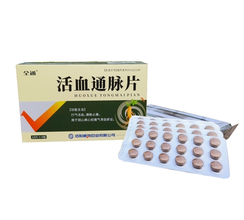 ���현�ˎ�I(y��)���޹�˾-��Ѫͨ�}Ƭ