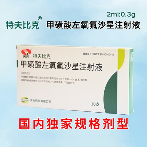 �ط�ȿ� �׻���������ɳ��ע��Һ(0.3g)