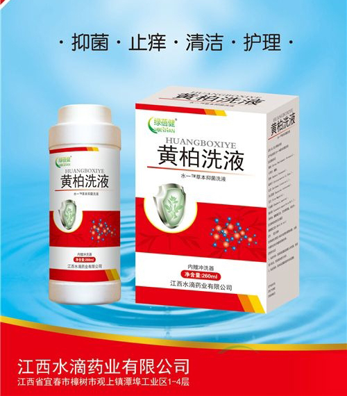 ����ˮ��ˎ�I(y��)���޹�˾-�S��ϴҺ