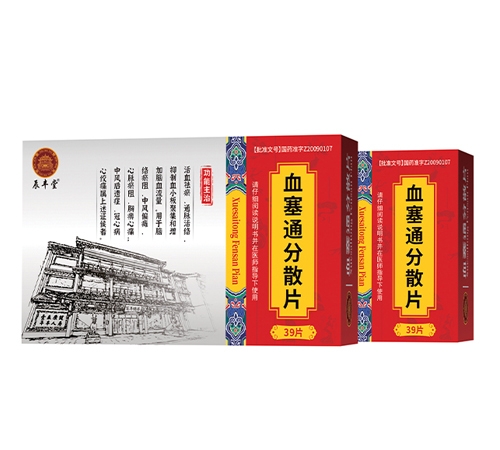 ������ʡ��ͨˎ�I(y��)����؟(z��)�ι�˾-Ѫ��ͨ��ɢƬ