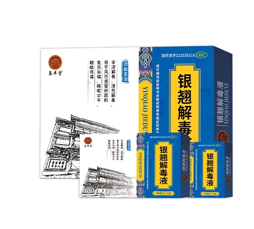 ������ʡ��ͨˎ�I(y��)����؟(z��)�ι�˾-�y�N�ⶾҺ