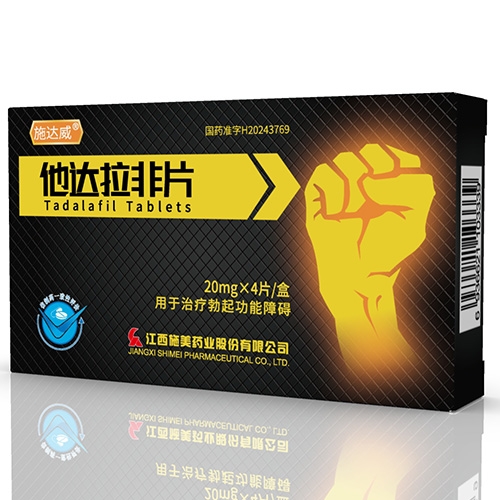 ����ʩ��ˎ�I(y��)�ɷ����޹�˾-ʩ�_(d��)��®���_(d��)����Ƭ20mg